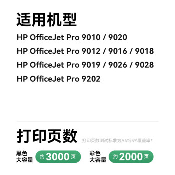 彩格965XL墨盒适用惠普9010打印机9020 9019 9012 9016墨盒HP officejet pro 9018 9026 9028彩色大容量套装