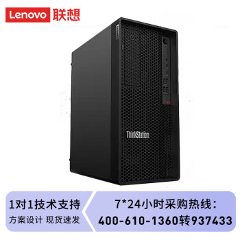 联想（Lenovo）P2图形工作站 视频剪辑渲染 高性能电脑 酷睿i7-14700 20核心/32G内存/2T+512G固态/T400