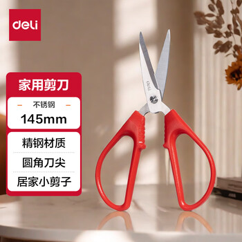 得力（deli）145mm小号家用生活厨房剪刀 不锈钢剪刀 手工缝纫办公剪子 红  6035