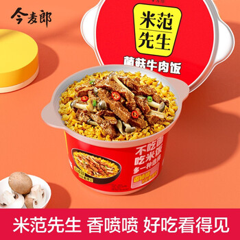 今麦郎米范先生自热米饭大份量米饭速食品方便米饭煲仔饭自热饭盒6