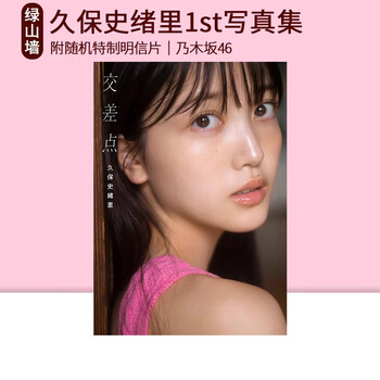 [最終価格] 超激レア！！「あの教室」衣装チェキ　齋藤飛鳥 斋藤飞鸟型号规格- 京东