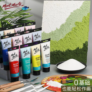 蒙玛特石英砂肌理画丙烯颜料18色材料手工diy工具套装细沙肌理画刮刀画材料包全套V美育工具