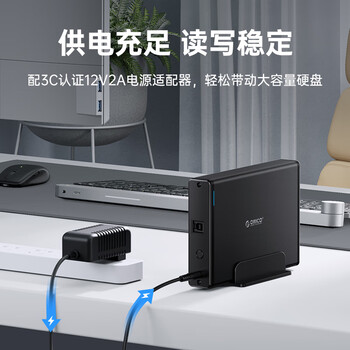 奥睿科(ORICO)移动硬盘底座3.5英寸Type-C硬盘座台式机械硬盘盒SATA串口SSD固态外置盒子外壳 黑色7688C3 奥睿科(ORICO)移动硬盘底座3.5英寸Type-C硬盘座台式机械硬盘盒SATA串口SSD固态外置盒子外壳 黑色7688C3