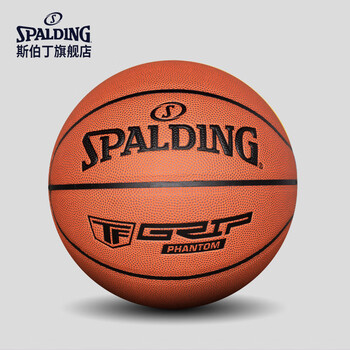 斯伯丁（SPALDING）升级室内外掌控TF比赛5号篮球76-874Y5REV1