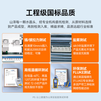 山泽 工程级六类30U镀金非屏蔽水晶头 6类RJ45电脑网络宽带连接头 千兆网线水晶头 100个 SJ-C06