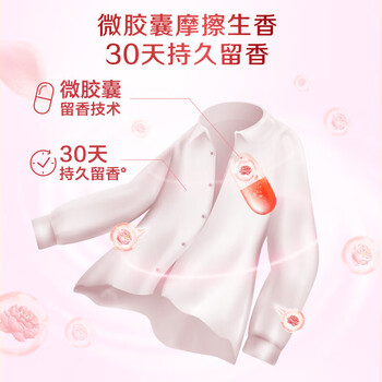 立白护衣防静电去毛球30天持久留香大师香氛柔顺剂1kg/袋
