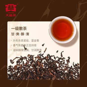 大益TAETEA普洱茶熟茶金煦鎏光一级+三级散茶礼盒160g/盒送礼伴手礼