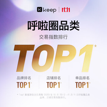 Keep 可拆卸呼啦圈健身塑形有氧翘臀收腹呼拉运动 蓝灰 Keep 可拆卸呼啦圈健身塑形有氧翘臀收腹呼拉运动 蓝灰