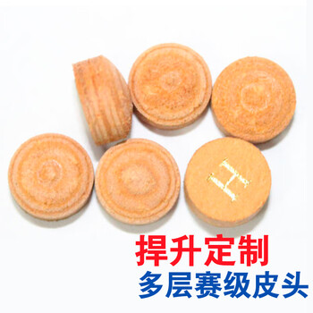 捍升台球杆头 多层皮头 小头杆皮头 黑八台球杆皮头10mm 10粒 捍升台球杆头 多层皮头 小头杆皮头 黑八台球杆皮头10mm 10粒