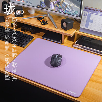 CAPERE(铠雷)类零电竞游戏防水PORON打瓦鼠标垫 【珑pro】类零垫/紫色/450x400/聚氨酯底