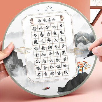 誉禾创意圆形硬笔书法纸小学生田字格练习用纸中国风古诗词钢笔比赛专用纸6款共30张 4276