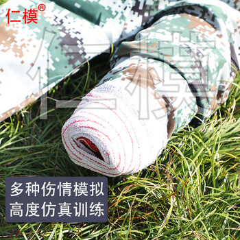 仁模RM/G111野战基础伤情模拟人止血包扎模拟人训练急救止血包扎固定搬运模型可定制