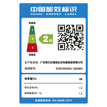 格兰仕（Galanz）微波炉 微波炉烤箱一体机 家用20升平板加热 智能解冻 多功能按键 G70F20CN1L-DG(B0)