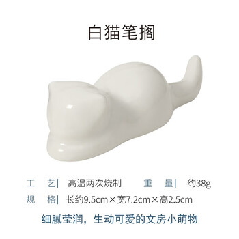 漢墨 精品镇尺镇纸 陶瓷可爱萌白猫单支毛笔笔搁笔架山 文房四宝瓷器摆件把玩毛笔架子