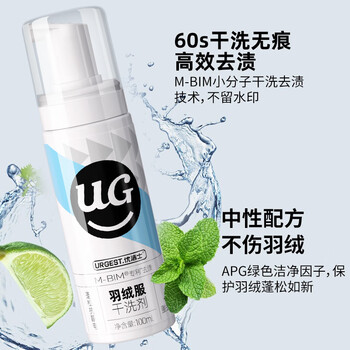 优洁士 羽绒服清洗剂100ml*1瓶棉衣免水洗干洗剂泡沫去污去油渍干洗剂