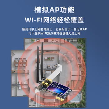 EB-LINK Intel 7265芯片PCI-E台式电脑内置无线网卡WiFi5双频1200M千兆网卡pcie电竞游戏台式机网卡