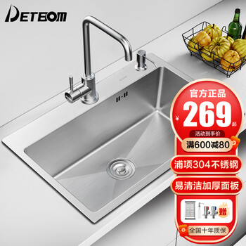 德国detbom304不锈钢水槽单槽手工盆洗菜盆洗碗池加厚超大水盆套装不锈钢水斗b套餐 含304七字龙头 长60宽45刀架 图片价格品牌报价 京东