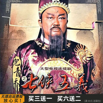 七侠五義 DVD-BOX i8my1cf Amazon.co.jp: 七侠五義 DVD-BOX : アレックス・マン, チウ