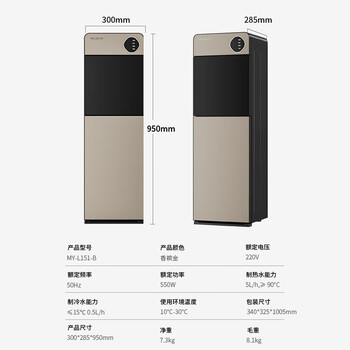 美菱(MeiLing)饮水机家用立式冷热型快速加热下置水桶制冷制热饮水器MY-L151-B 美菱(MeiLing)饮水机家用立式冷热型快速加热下置水桶制冷制热饮水器MY-L151-B