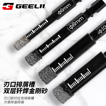 捷立（GeeLii）瓷砖开孔器 玻璃玻化砖大理石干打打孔钻头8mm 59101