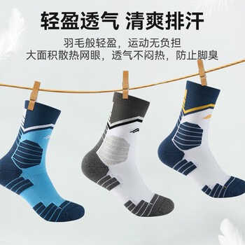 李宁篮球袜男女运动袜长筒羽毛球跑步袜比赛实战毛巾底篮球棉袜