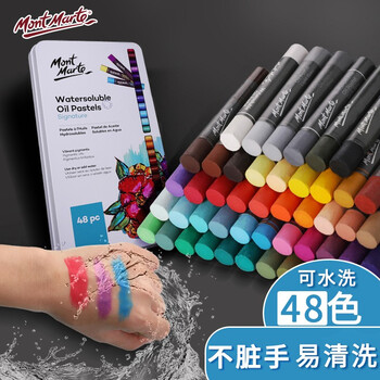 【全网低价】蒙玛特(Mont Marte)油画棒48色 水溶性油画棒儿童绘画画笔涂鸦画画蜡笔套装 美术不脏手水洗铁盒装MMPT0029美术写生