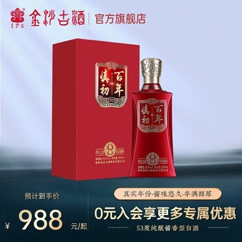 金沙古酒白酒- 京东