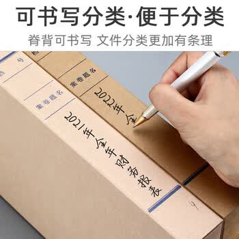 朗捷价保【10个装】加厚牛皮纸档案盒无酸纸质资料盒文件收纳盒人事财务凭证文件盒量大可定制