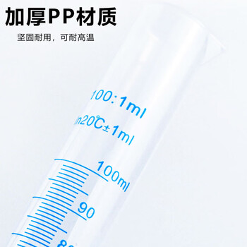 江玻 塑料量筒 PP塑料量筒 蓝线刻度量筒 耐高温带刻度实验室透明量筒 蓝线塑料量筒100ml 