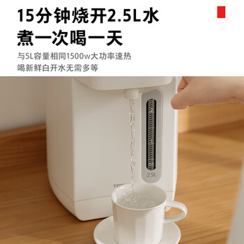 东芝（TOSHIBA）10重安全保护电热水瓶 2.5升316L母婴级不锈钢0涂层内胆安全童锁保温恒温电热水瓶 TP-25DR2UC