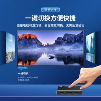 毕亚兹 HDMI2.1切换器三进一出 8K/60Hz高清视频分配器一分三4K/120Hz 笔记本电脑接电视投影仪 ZH129