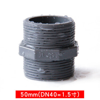 pvc双外丝接头 upvc双外牙直接对丝接头直通给水管件配件蓝色灰色 50