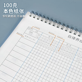 多利博士16K自律打卡本学习任务计划本好习惯养成时间管理日程表艾宾浩斯本子自律打卡神器线圈计划表2本