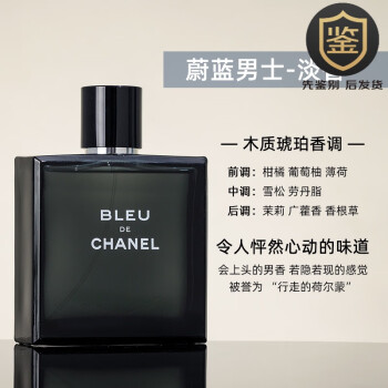 chanel blue 香水价格报价行情- 京东