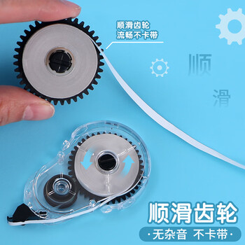 晨光（M&G）PET修正带学生涂改带透明带芯可爱背包形象改正带20m*5mmACT52303 6个装