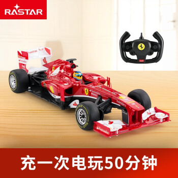 星辉法拉利F1方程式赛车仿真遥控汽车电动玩具车男孩儿童礼物 1:12红色-长41㎝（充电电池+USB充电器）