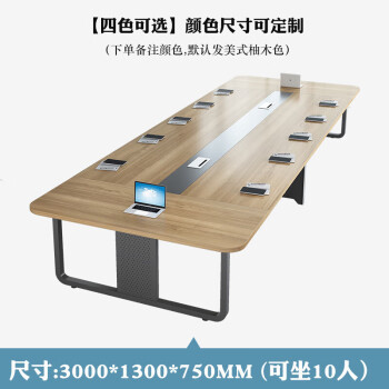 仙踪林简约现代洽谈接待办公桌椅组合长条会议桌HYZ-101-3.0单桌xxx