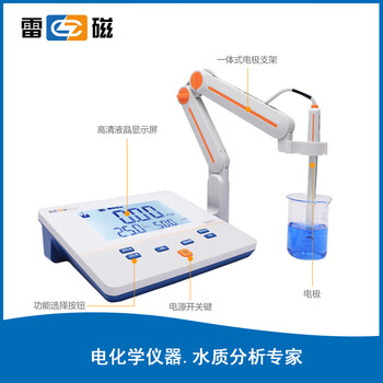 雷磁 DDS-307A台式电导率仪实验室电导率测试水质分析测试检测仪