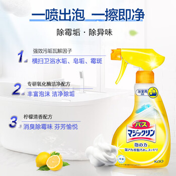 花王（KAO）浴室清洁剂350ml 浴室卫生间玻璃瓷砖浴缸花洒水渍去除水垢清洗剂