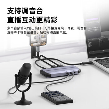 海备思视频采集卡4K60Hz直播采集器HDMI相机采集Switch2/PS5手机平板USB电脑游戏录制HDR环出采集盒