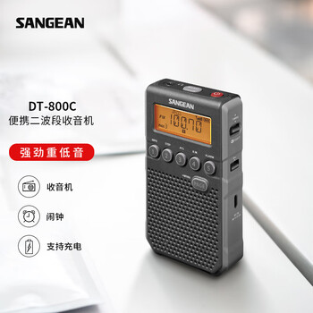 山进(SANGEAN)DT-800C 数调迷你闹钟收音机便携式老人半导体学生校园广播FM英语四六级 山进(SANGEAN)DT-800C 数调迷你闹钟收音机便携式老人半导体学生校园广播FM英语四六级