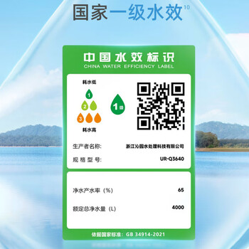 沁园（TRULIVA）自来水净水器600G无铅无双酚Ａ小体积家用净水器３年RO反渗透厨下直饮1.5L/分钟水 UR-Q3640