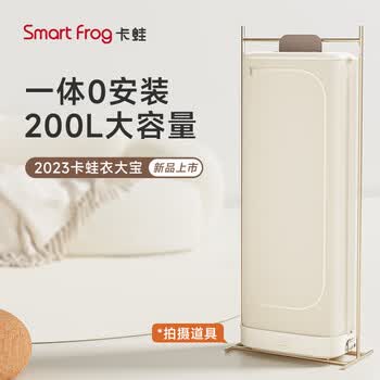 卡蛙（smartfrog）干衣机 折叠烘干机 200L超大空间 双重除菌香薰祛味 小型家用婴儿烘衣服 内衣裤消毒速干KW-GY14