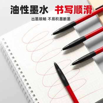 晨光(M&G)文具圆珠笔中油笔0.7mm子弹头软胶握手原子笔按动笔学生办公用品红色24支/盒ABPV7501