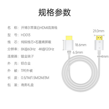 开博尔（Kaiboer）Hdmi线2.1版 数字高清线8K60hz 4K120hz电脑机顶盒笔记本连接电视投影仪显示器石墨烯3米