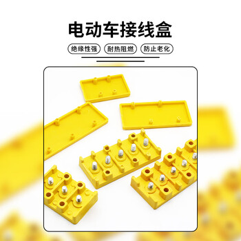 巴也 电动三轮车接线盒 摩托配件接线柱端子板电机控制器线束胶木 五柱接线盒1个 BY-JX5H