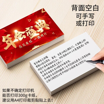 佳茉主持人手卡台词卡婚礼司仪提词卡夹定制手稿题词朗诵演讲稿卡纸结婚提示手牌演出活动晚会