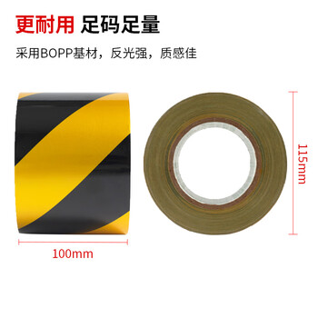 天章（TANGO）PET反光警示胶带100mm*45米骑行反光贴路面车身衣服黑黄斜纹斑马宽胶带地标线地面安全标识