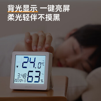 得力(deli)室内温湿度计老人儿童礼物生日礼品 一秒一测闹钟整点报时电子 智能感应背光 婴儿房 白色 8846 得力(deli)室内温湿度计老人儿童礼物生日礼品 一秒一测闹钟整点报时电子 智能感应背光 婴儿房 白色 8846