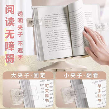 米砾阅读架看书架多功能可调节简易书架子用小学生立式放书翻书考研神器读书支架